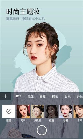 美妝相機最新版本2023(智能美妝神器) v6.3.25 安卓手機版1