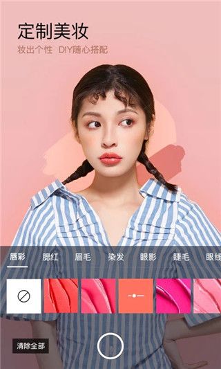 美妝相機最新版本2023(智能美妝神器) v6.3.25 安卓手機版2