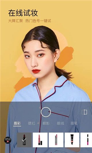 美妝相機最新版本2023(智能美妝神器) v6.3.25 安卓手機版4