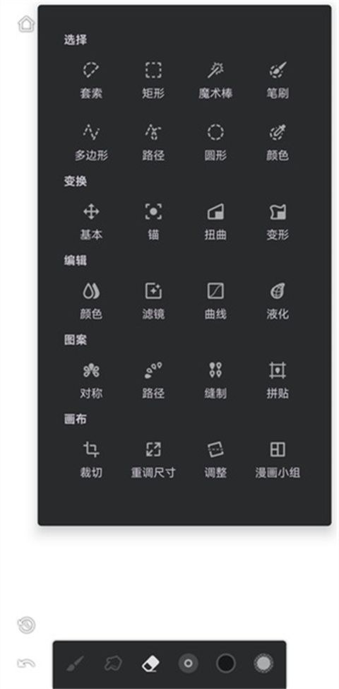 Infinite Painter(繪畫工具) v7.0.54 安卓版3