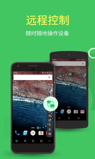 airmirror中文官方版2