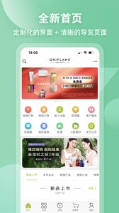 移動歐瑞蓮(歐瑞蓮官方購物軟件) v4.0.2 安卓版0
