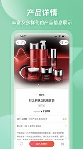 移動歐瑞蓮(歐瑞蓮官方購物軟件) v4.0.2 安卓版1