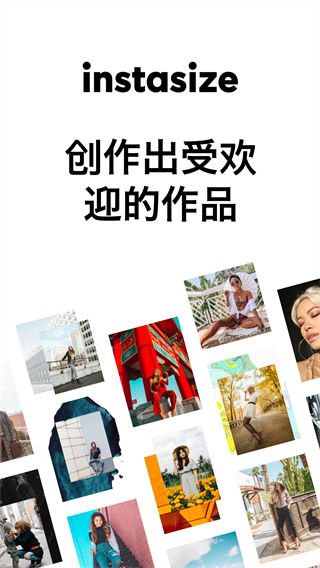 Instasize(圖片處理編輯軟件) v4.5.5 安卓手機版0