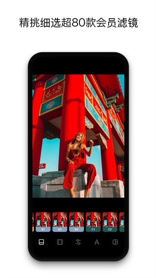 Instasize(圖片處理編輯軟件) v4.5.5 安卓手機版2