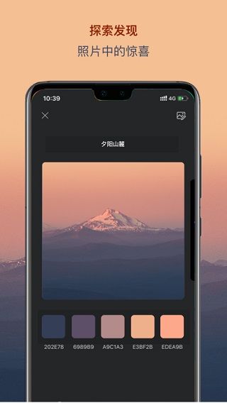 色采(配色軟件) v2.5.35 安卓版0
