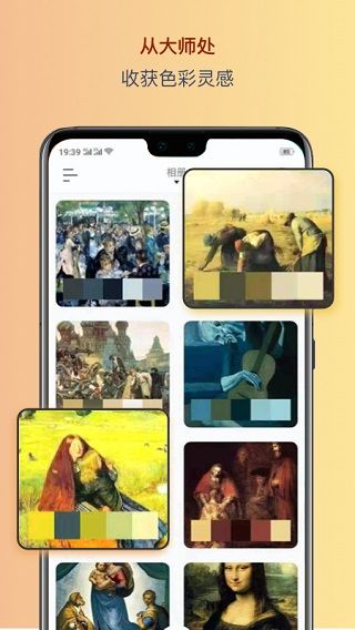 色采(配色軟件) v2.5.35 安卓版1