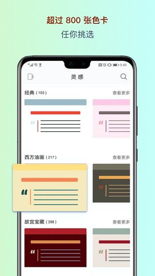 色采(配色軟件) v2.5.35 安卓版3