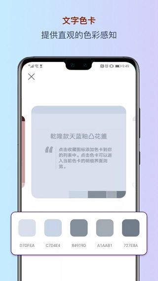 色采(配色軟件) v2.5.35 安卓版4