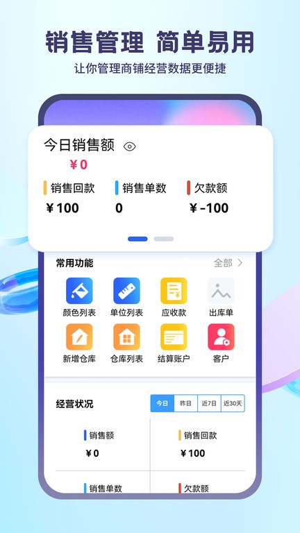 藍科云智能軟件0