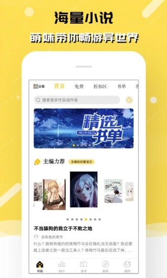 刺猬貓閱讀(輕小說閱讀軟件) v2.9.332 安卓版1