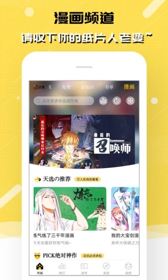 刺猬貓閱讀(輕小說閱讀軟件) v2.9.332 安卓版3