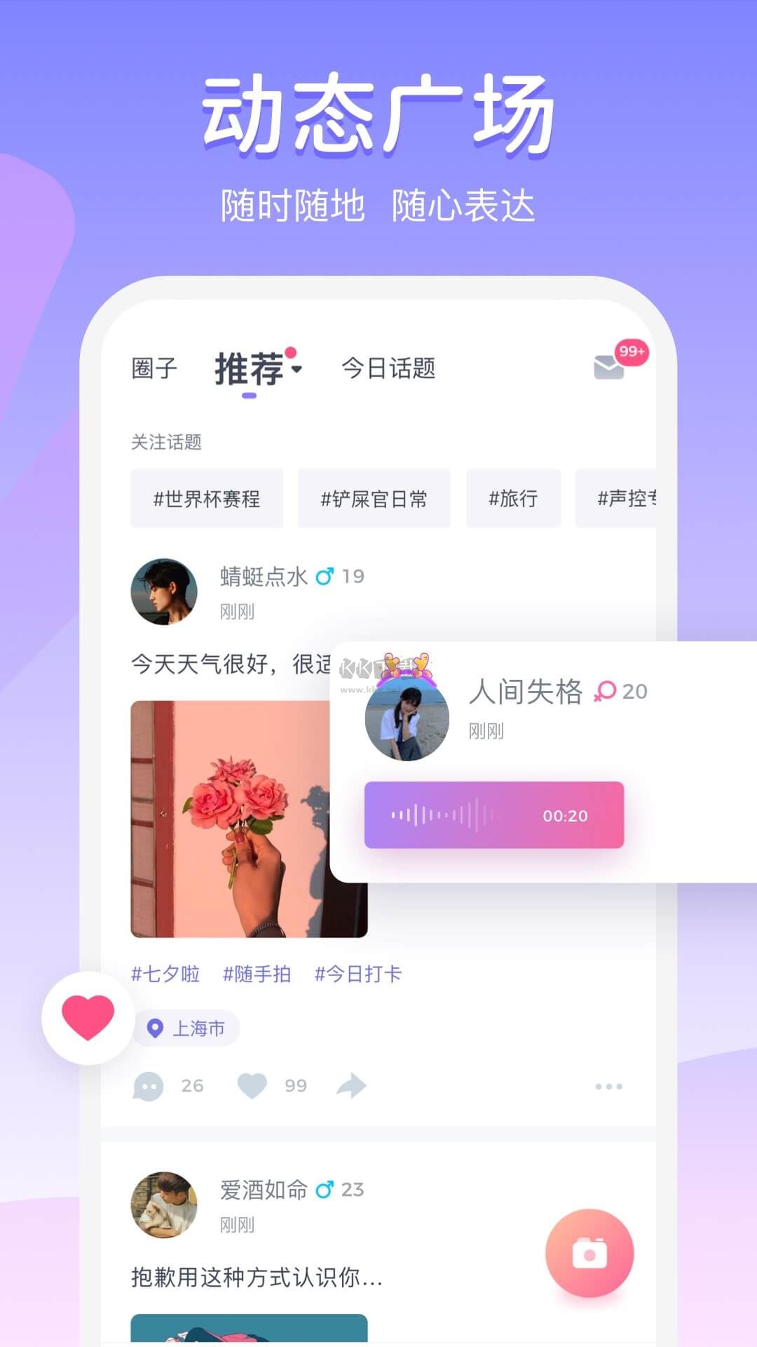 Uki app安卓官網2024最新版 v5.80.12