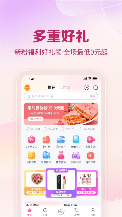 公主購(省錢購物軟件) v8.3.10 安卓版0