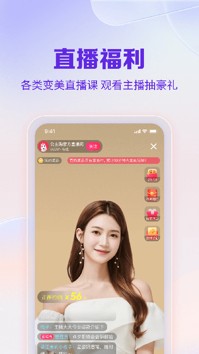 公主購(省錢購物軟件) v8.3.10 安卓版2