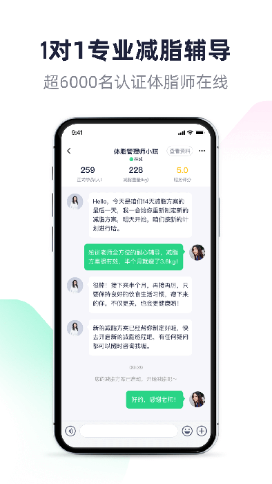 瘦吧減脂(健身減脂軟件) v3.13.52 安卓版2