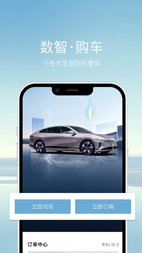 長安啟源(車主汽車服務軟件) v2.8.3 安卓手機版2