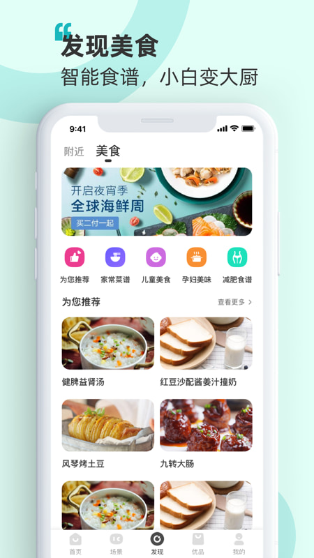 海信智慧家(智能家居管理軟件) v7.6.0.0 安卓手機(jī)版0