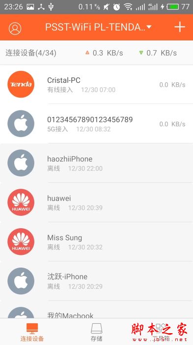 Tenda WiFi(騰達路由器管理)v4.5.1(108)  安卓版2