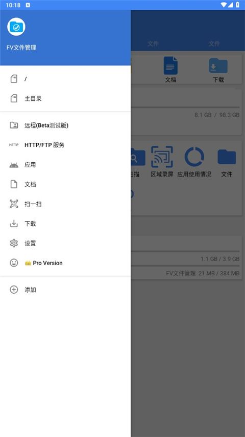 FV文件管理器(文件管理應用) v1.24.18 安卓版0