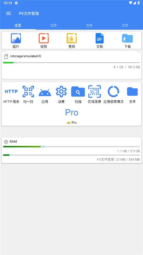 FV文件管理器(文件管理應用) v1.24.18 安卓版1