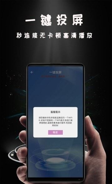 Hi投屏app for Android v1.2.9 安卓版0