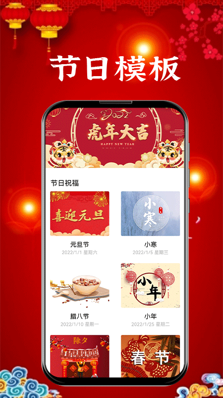 新年賀卡(手機賀卡制作軟件) v1.1.0 安卓版0