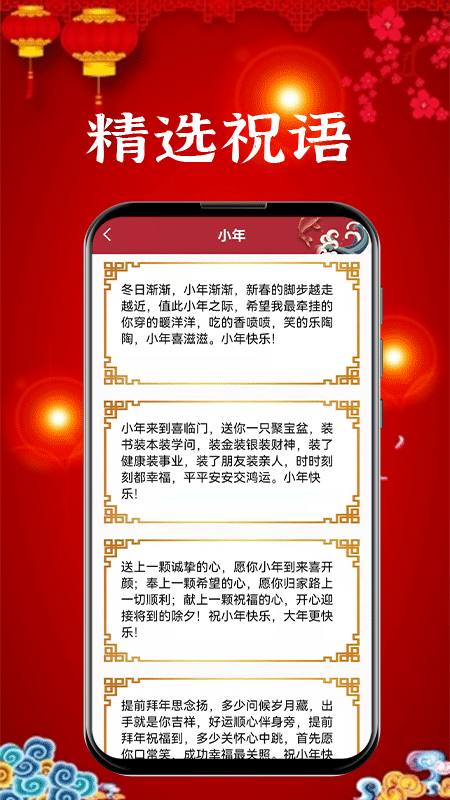 新年賀卡(手機賀卡制作軟件) v1.1.0 安卓版1