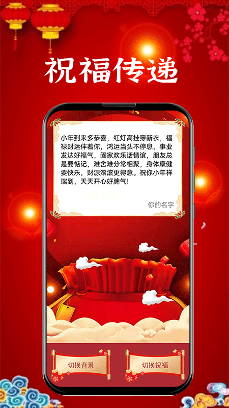 新年賀卡(手機賀卡制作軟件) v1.1.0 安卓版2
