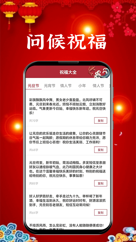 新年賀卡(手機賀卡制作軟件) v1.1.0 安卓版3
