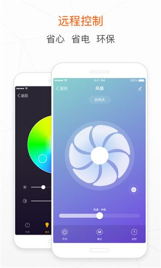 涂鴉(遠(yuǎn)程控制家居軟件) v6.0.1 安卓版1