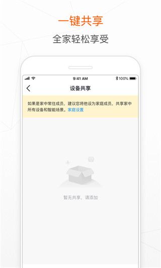 涂鴉(遠(yuǎn)程控制家居軟件) v6.0.1 安卓版2
