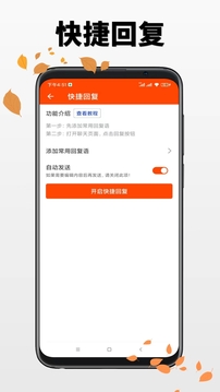 微商工具(微商加粉軟件) v7.7.0 安卓版3