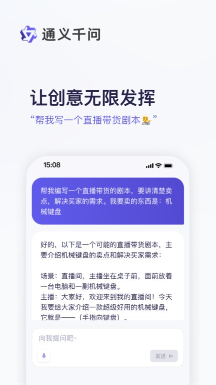 通義千問官方版2