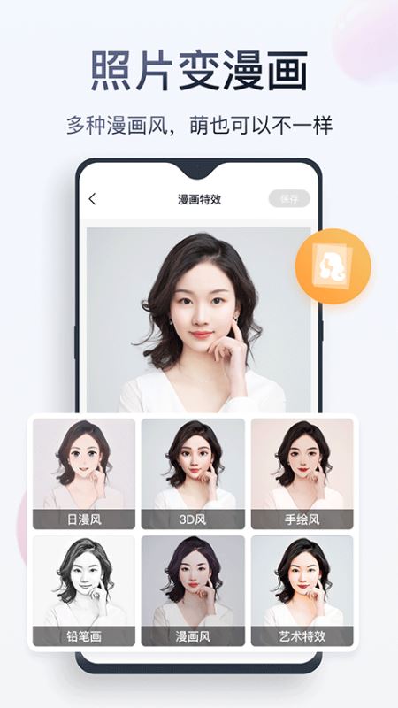 無痕消除筆(水印去除工具) v2.8.2.0 安卓版1