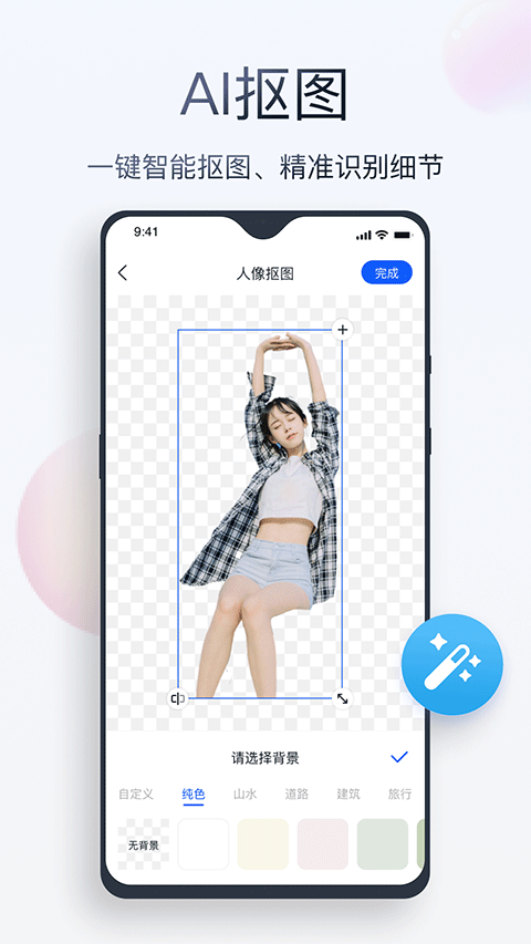 無痕消除筆(水印去除工具) v2.8.2.0 安卓版3