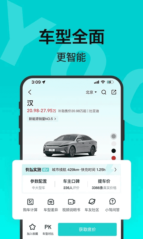 有駕(全鏈路購車服務軟件) v2.32.0 安卓版0