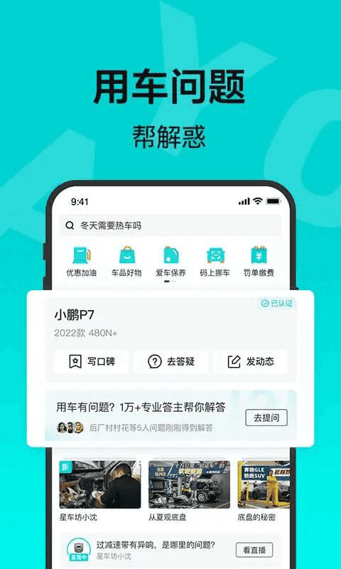有駕(全鏈路購車服務軟件) v2.32.0 安卓版2