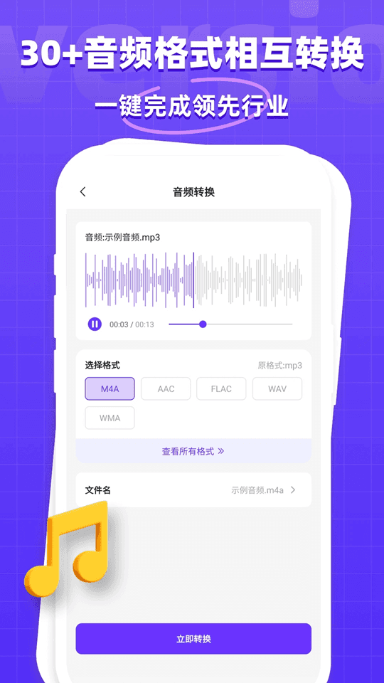 萬能格式轉換器(文件格式轉換軟件) v1.1.8 安卓版2