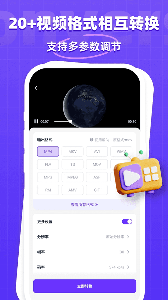 萬能格式轉換器(文件格式轉換軟件) v1.1.8 安卓版3