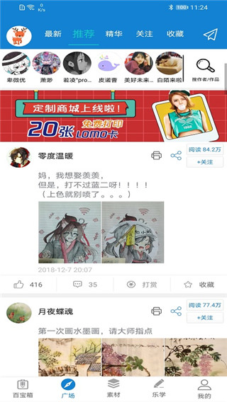 樂(lè)寫(xiě)(手寫(xiě)板軟件) v3.8.28 安卓版1