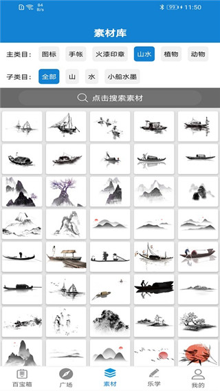 樂(lè)寫(xiě)(手寫(xiě)板軟件) v3.8.28 安卓版2