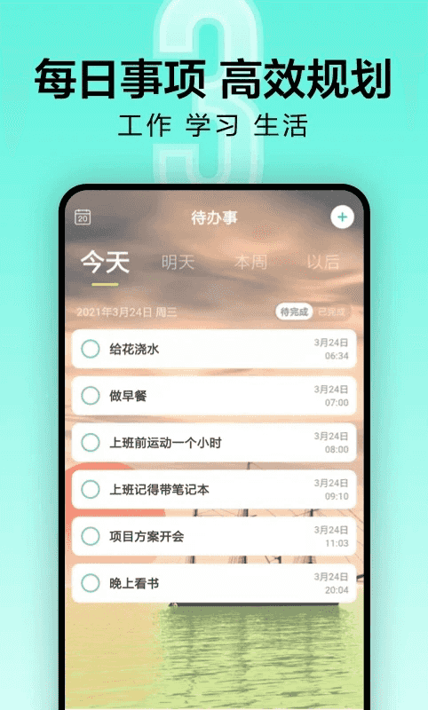 倒計時(紀念日計時器軟件) v8.3.7 安卓版3