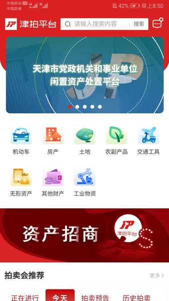 津拍平臺手機(jī)版0