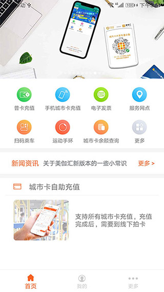 天津一卡通(天津生活便民服務軟件) v3.9.0 安卓手機版0
