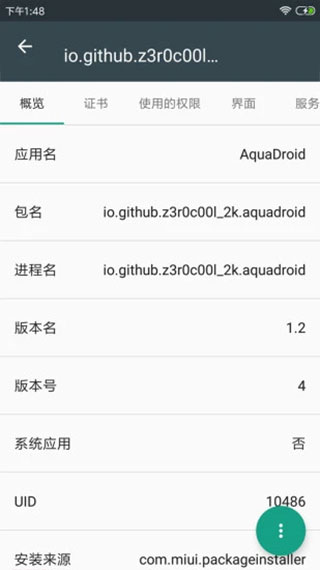 apk應(yīng)用程序管理器最新版(應(yīng)用管理軟件) v4.1.5 安卓手機(jī)版0
