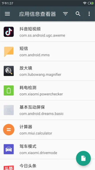 apk應(yīng)用程序管理器最新版(應(yīng)用管理軟件) v4.1.5 安卓手機(jī)版1
