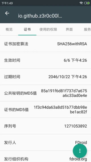 apk應(yīng)用程序管理器最新版(應(yīng)用管理軟件) v4.1.5 安卓手機(jī)版2