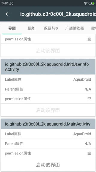 apk應(yīng)用程序管理器最新版(應(yīng)用管理軟件) v4.1.5 安卓手機(jī)版3