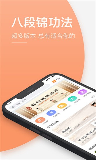 八段錦教學通最新版0